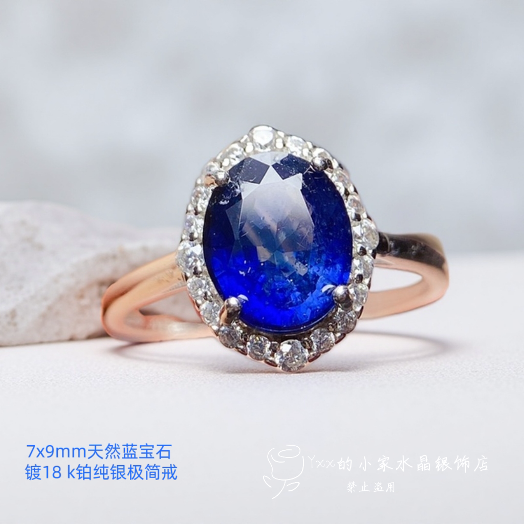 天然蓝宝石戒指吊坠女纯银镶嵌宝石7乘9简约时尚银饰指环项链