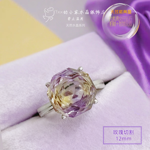 天然紫黄晶戒指吊坠耳钉手链招财