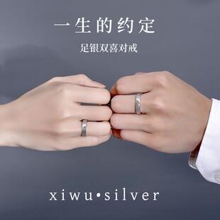 足银情侣戒指男女一对合二为一开口指环时尚复古拉丝喜字情侣对戒