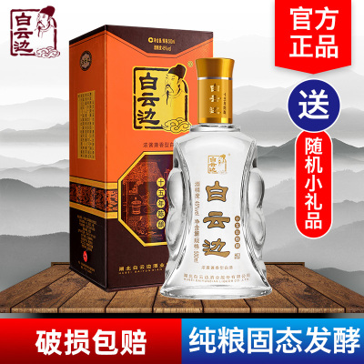 白云边十五年兼香型国产粮食酒