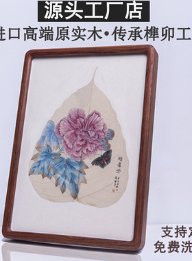 圆角10寸装裱国画实木相框定制