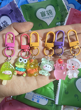 夜光钥匙扣盲袋装饰品小物件细闪云朵钥匙扣卡通少女学生闺蜜挂饰