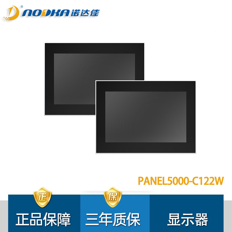 诺达佳12寸工业显示器触摸屏特价图片