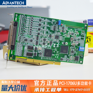 1706U 3968研华8通道同步采样多功能板卡特价 PCL ADAM 10168 PCI
