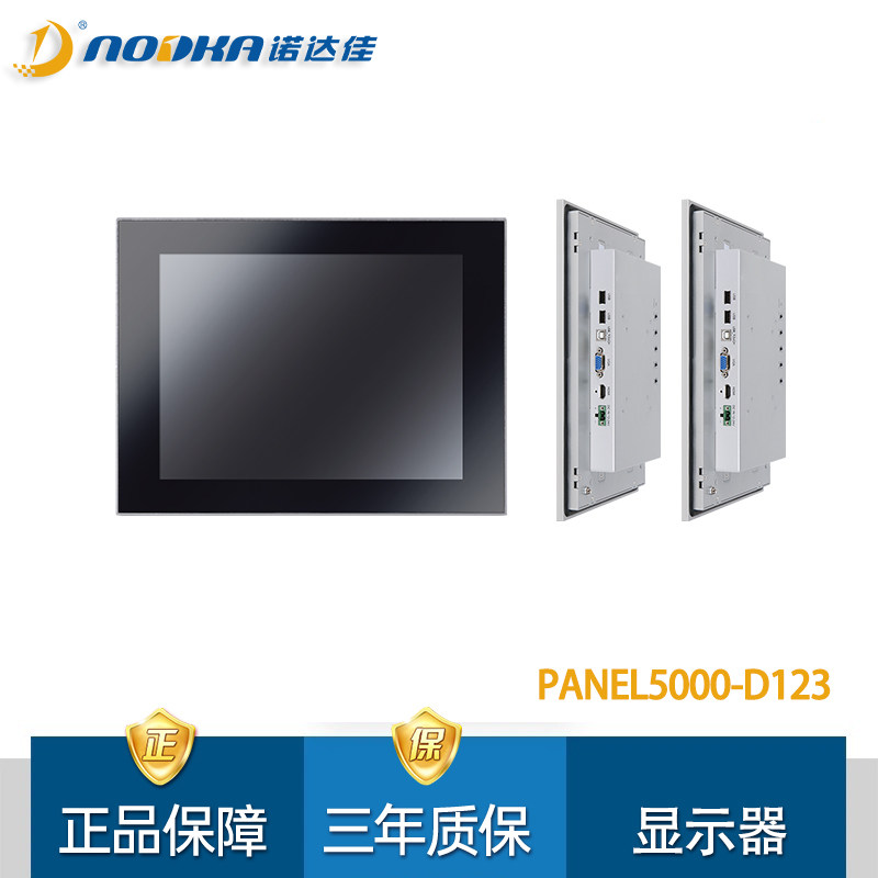 诺达佳12寸电阻式触摸工业显示器图片