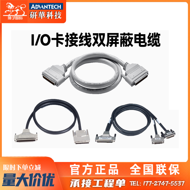研华连接线I/O卡配线店长推荐