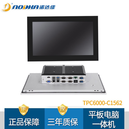 诺达佳原装全新15.6寸平板电脑