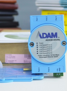 正品研华ADAM-6520L/6520I宽温非网管工业级以太网交换机特价现货