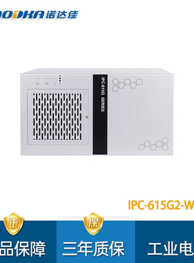 诺达佳IPC-615G2-W580桌面&壁挂工业电脑10~11代CPU扩展型计算机