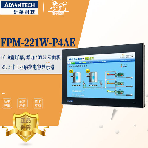 研华FPM-221W-P4AE平板电脑21.5寸全高清工业显示器电容触摸屏特