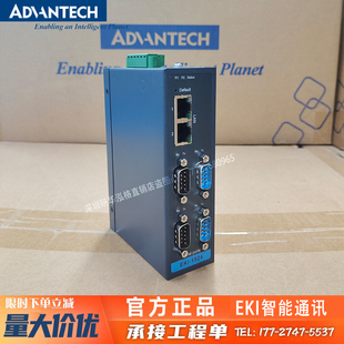 1528 EKI 422 T研华串口设备联网RS232 485服务器 1526