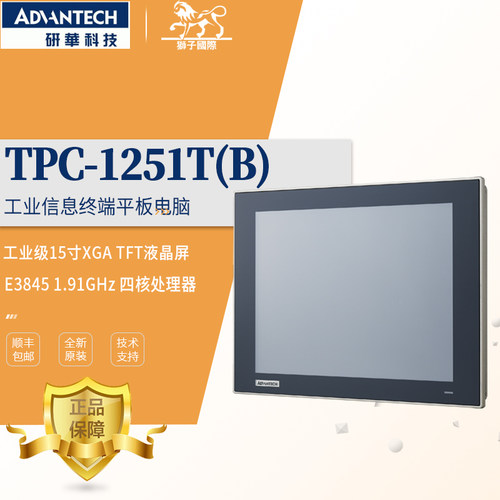 15寸/12寸触摸屏TPC-1551T-E3BE
