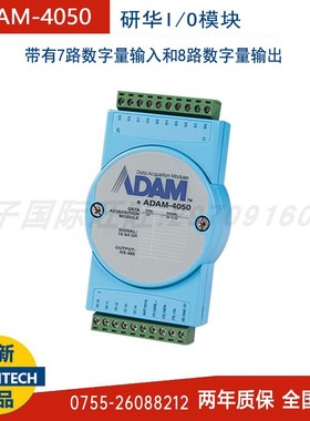 正品ADAM-4050-DE研华15路IO模块继电器控制热电器泵电力设备检测