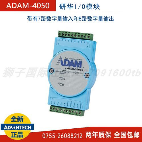 研华ADAM-405015路IO模块全新