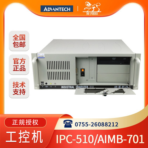 研华防尘工控机IPC-510测试推荐