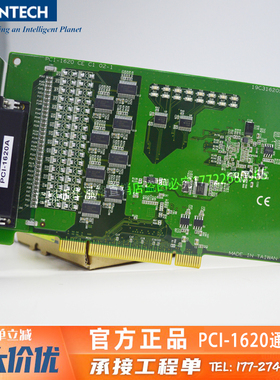 研华PCI-1620B/1620A采集卡总线串口卡8口RS-232工业通讯板卡特价