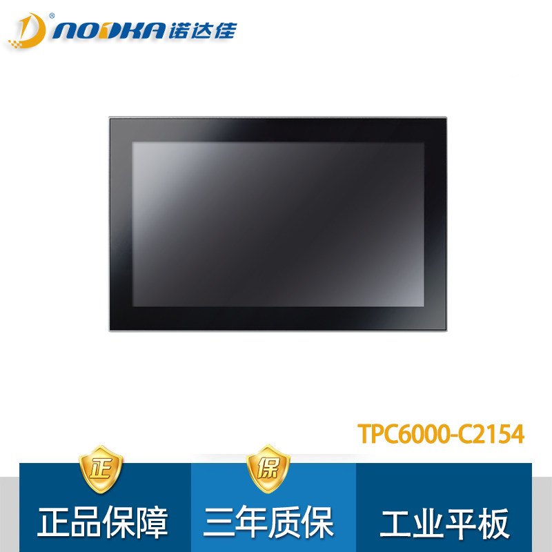 诺达佳TPC6000-C2154工业显示屏