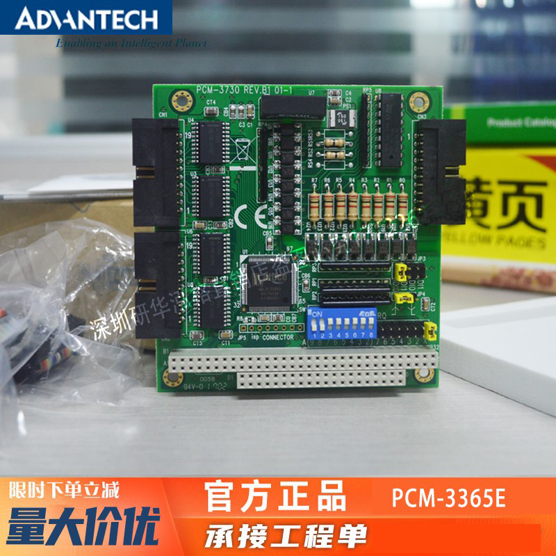 PCM-3365E研华嵌入式PC104主板