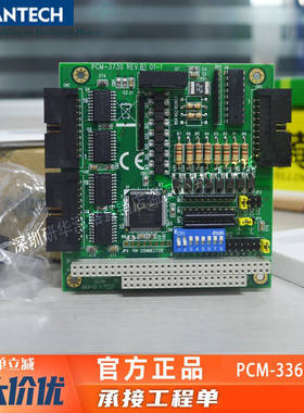 PCM-3365E/EW/N研华4代凌动E3825/E3845/N2930 嵌入式PC104主板