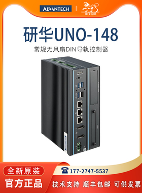 全新UNO-148-B33BA/i3 1115G4研华工控机DIN导轨11代无风扇控制器