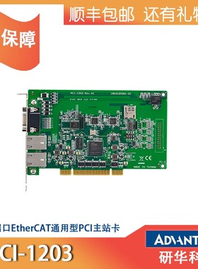 研华PCI-1203-06AE/10AE/32AE-ES总线型运动控制卡店长推荐免邮费