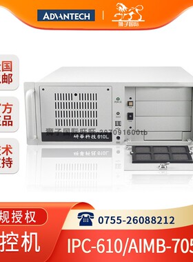 IPC-610/AIMB-705G2/I7 研华工控机主机抗震电脑监控系统上位机