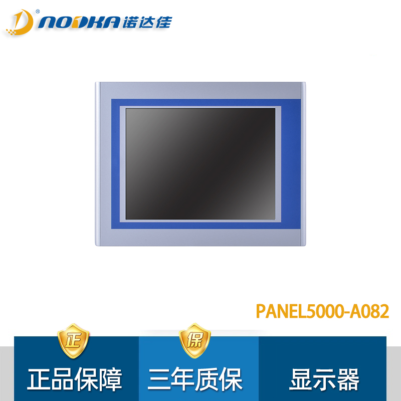 诺达佳8寸工业显示器电阻触摸屏