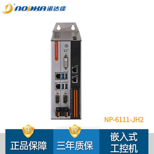 诺达佳嵌入式工控机NP-6111-JH2