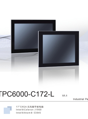 诺达佳TPC6000-C172/173-L 多点式电容触摸屏17寸一体机平板电脑