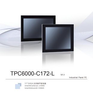 诺达佳TPC6000 C172 173 电容触摸屏17寸一体机平板电脑 多点式