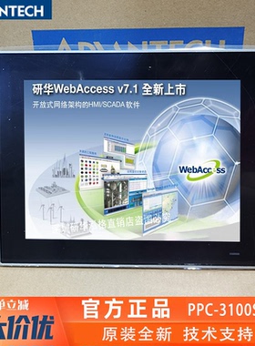 PPC-3120S/3100S/3150S/3190/3170/3211SW/3151W研华工业平板电脑
