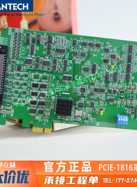 研华PCIE-1810/1812/1813/1816/H 数字I/O通道 多功能数据采集卡