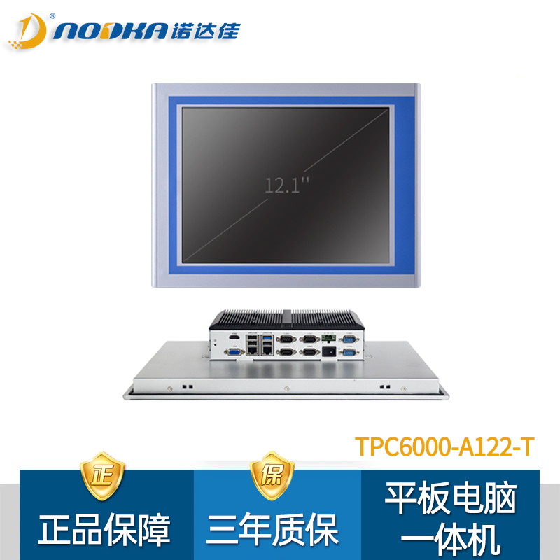 诺达佳TPC6000-A122平板电脑