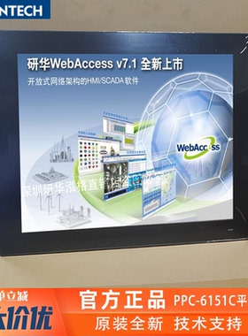 研华触摸屏PPC-6151C/6171C/6191C/615W/618W/621W 工业平板电脑