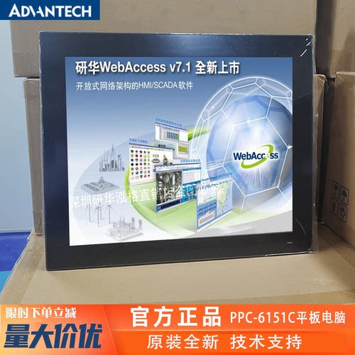 621Wi3i5i7i9工业平板电脑研华