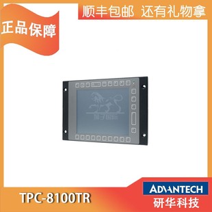 台湾正品 工控机研华TPC 嵌入式 8100TR N3AE工业平板电脑全新原装