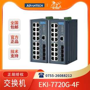 4FI 4FPI 7720E 研华EKI 4F网管型工业以太网交换机正品 7720G