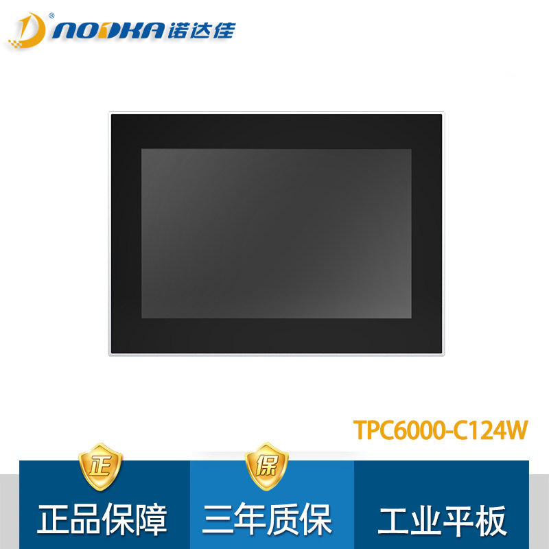 诺达佳TPC6000-C124W多点式电容触摸屏12.1寸工业平板电脑全新