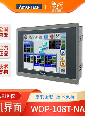 研华8寸人机界面WOP-108T-NAE触摸屏显示器操作面板WebAccess/HMI