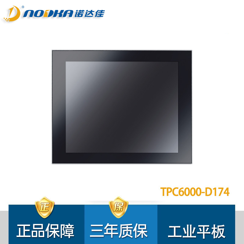 诺达佳TPC6000-D174工业平板电脑