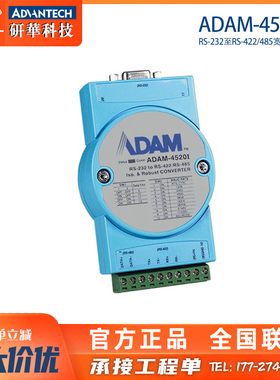 全新ADAM-4520I研华RS-232至RS-422/485宽温转换器自动数据流控制