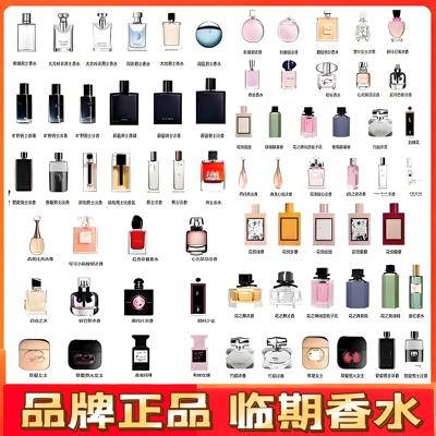 大牌临期香水正品岩兰草粉钻檀道MFK540冥府之路薄荷青草女士香水