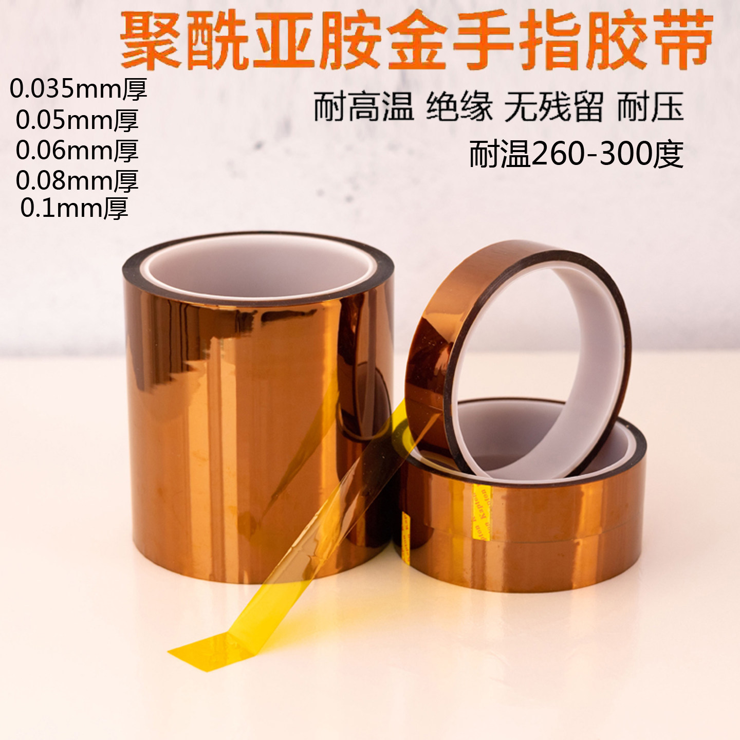 金手指耐高温胶带聚酰亚胺胶纸茶色手机维修绝缘隔热PI膜电池防焊