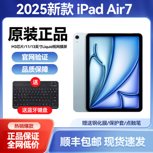 Apple/苹果iPad Air7 第七代2025新款11/13英寸ipadair7 平板电脑