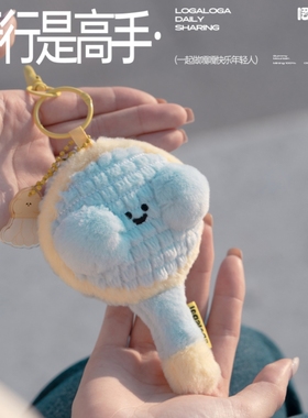 LOGALOGA啰嘎啰嘎 化妆镜玩偶背包挂件 个性创意礼物 女孩过家家