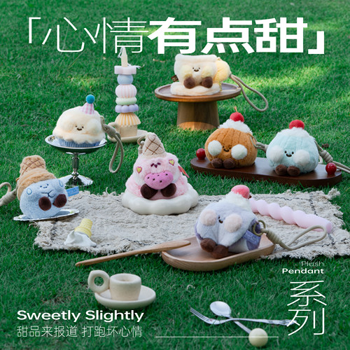 啰嘎啰嘎甜品咖啡毛绒背包挂件