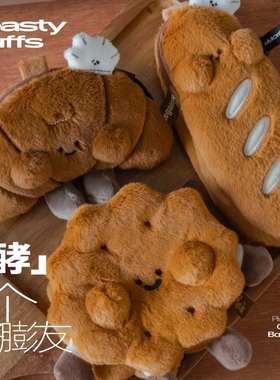 Logaloga啰嘎啰嘎 毛绒面包玩具 挂件创意钥匙扣玩偶少女心包挂饰