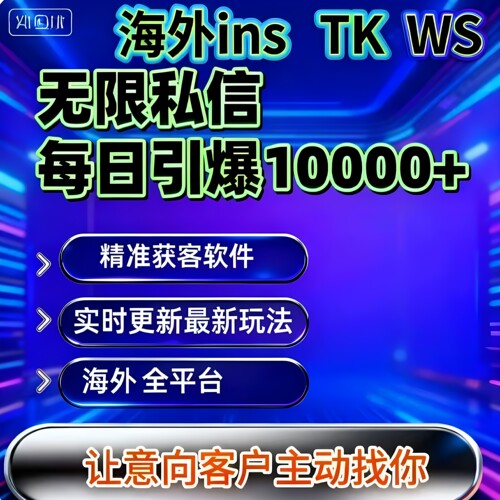 ws裙发ws采集ws筛选ws过滤 ws打份日发200-500 ws运控ws矩 阵