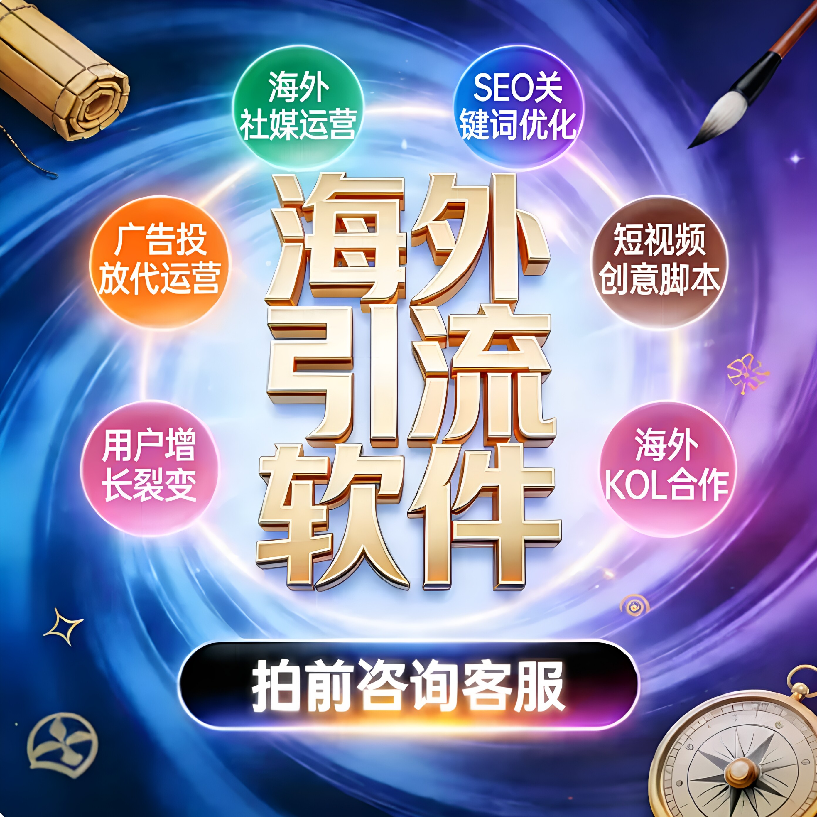 海外tk矩阵系统短视频批量一键分发布运营软件外贸引流拓客工具