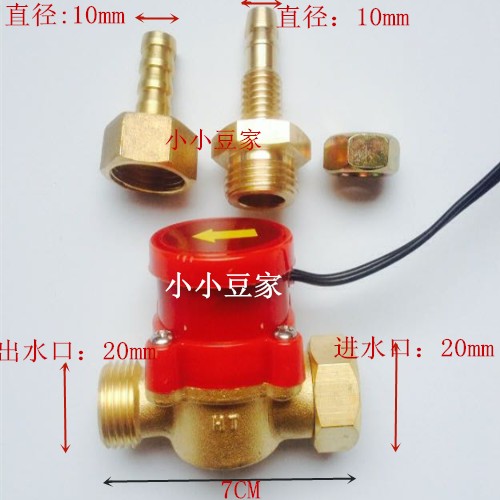 激光机信号开关水保护开关4分转4分激光机专用断水保护器固定螺丝